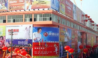 襄陽市鞋帽批發(fā)市場大全與進(jìn)貨攻略